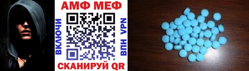 Амфетамин Premium  OMG маркетплейс  Куровское 