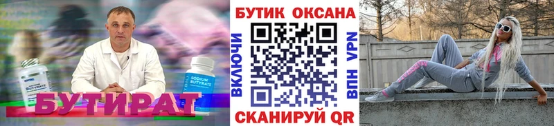 Бутират жидкий экстази Куровское