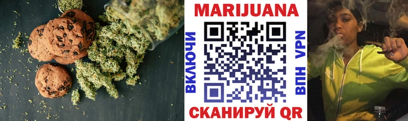 Еда ТГК марихуана Куровское