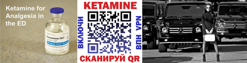 Кетамин VHQ  мега ссылка  Куровское 