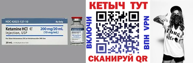 Кетамин VHQ Куровское