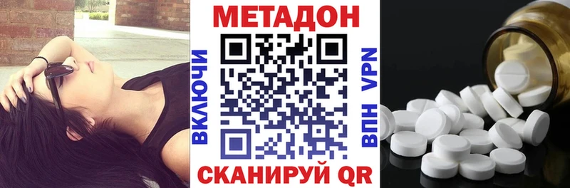 нарко площадка клад  Куровское  МЕТАДОН methadone 